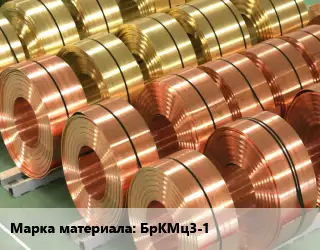 Лента бронзовая БрКМц3-1